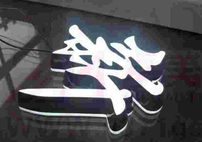 戶外發光字的特點